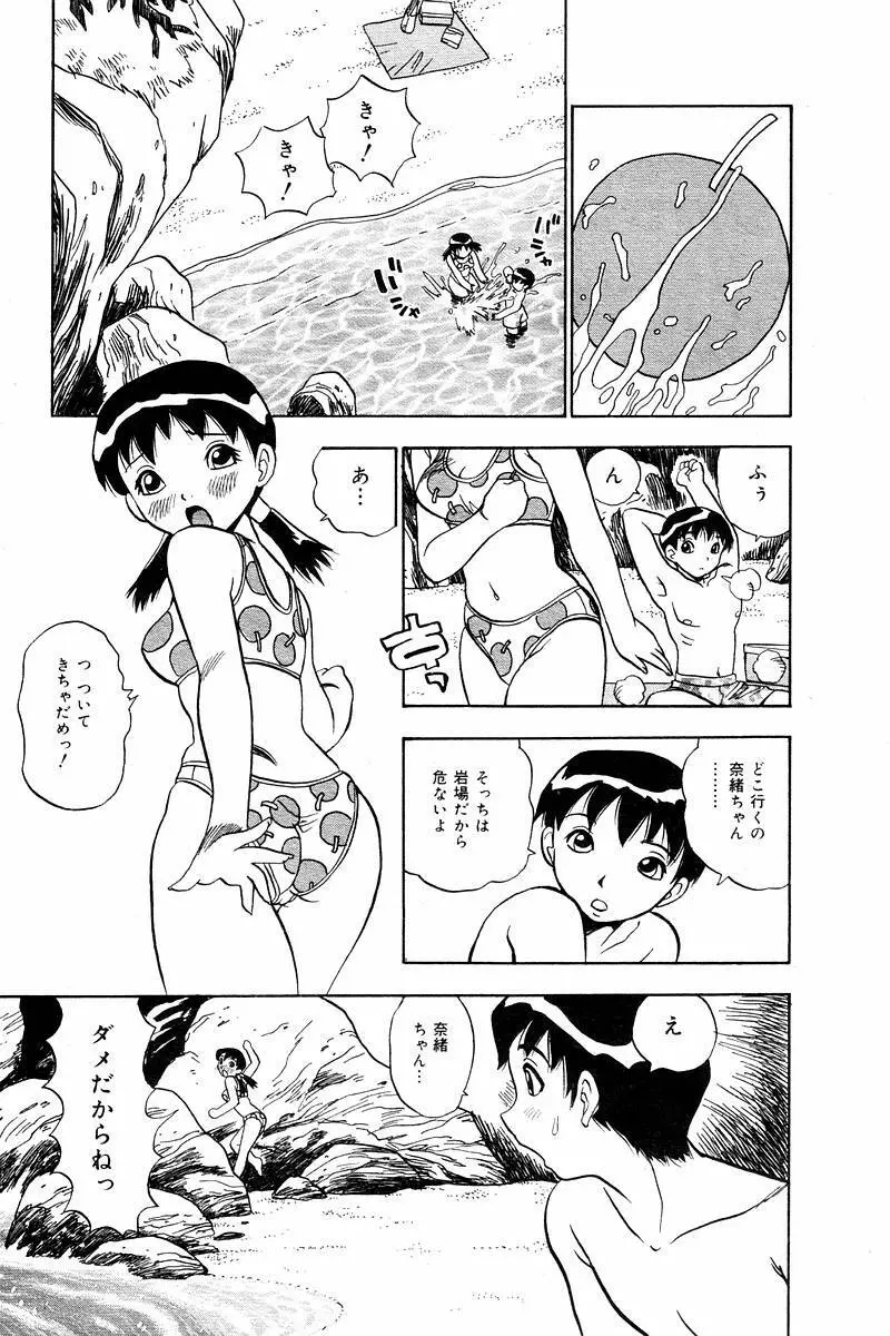 Comic Tororo 2000-10 61ページ