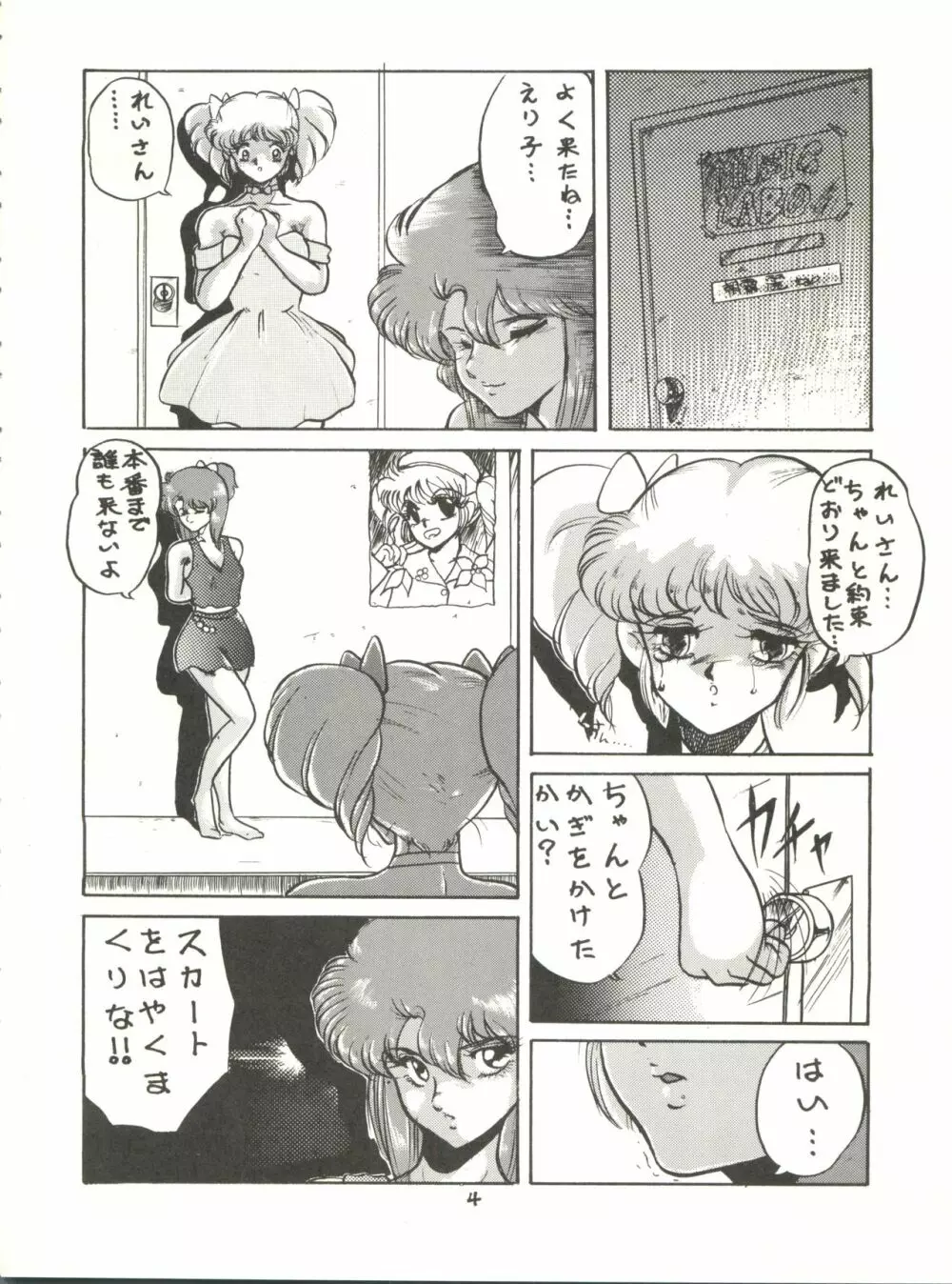 SUPER REAL ELENA PART. 3 5ページ