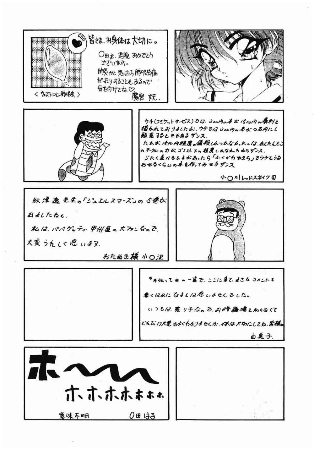 美色アカデミィー Vol.1 39ページ