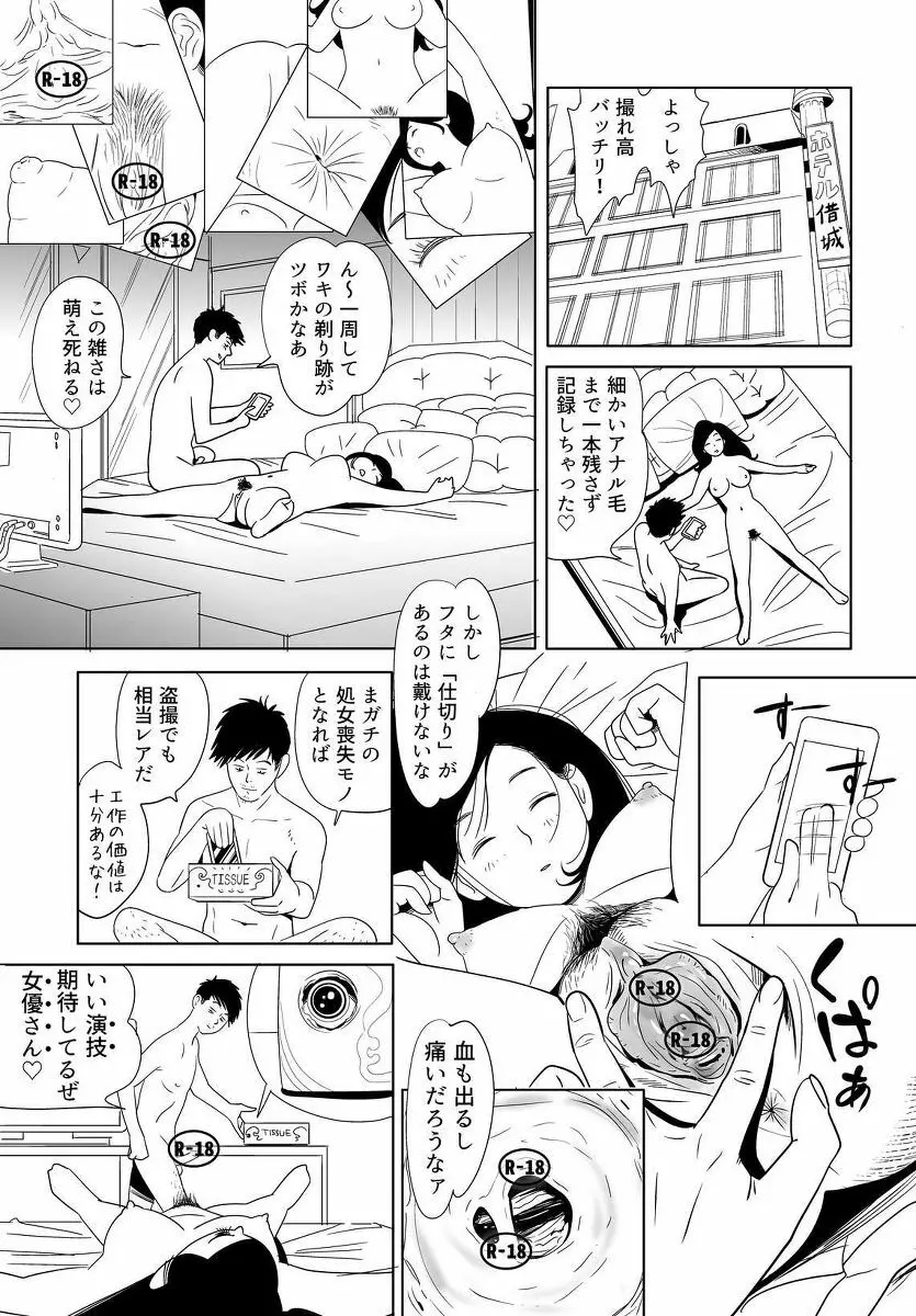 セックス教育 18ページ