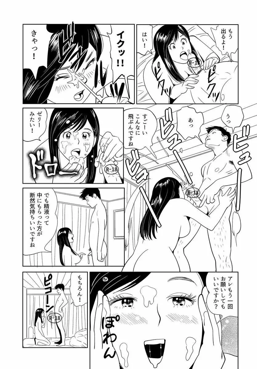 セックス教育 38ページ