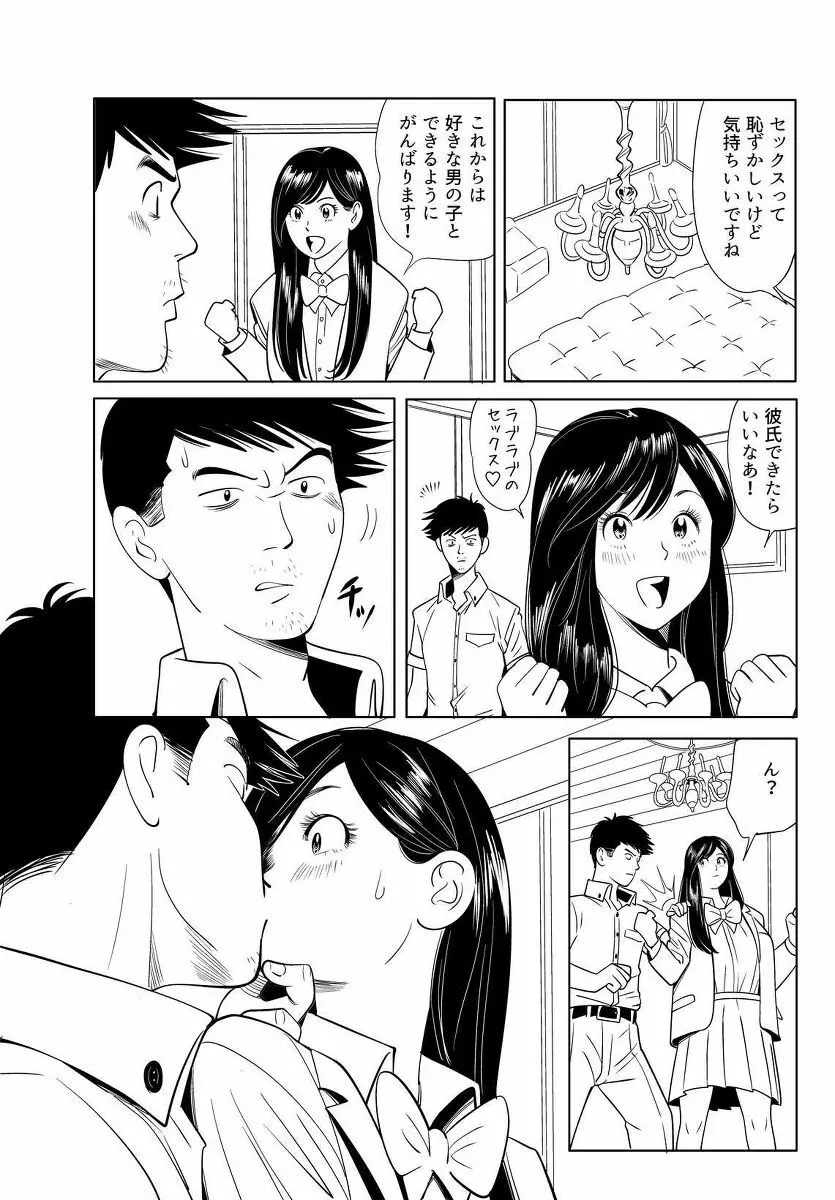 セックス教育 41ページ