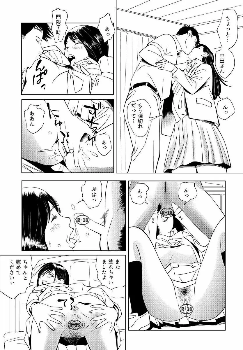 セックス教育 42ページ