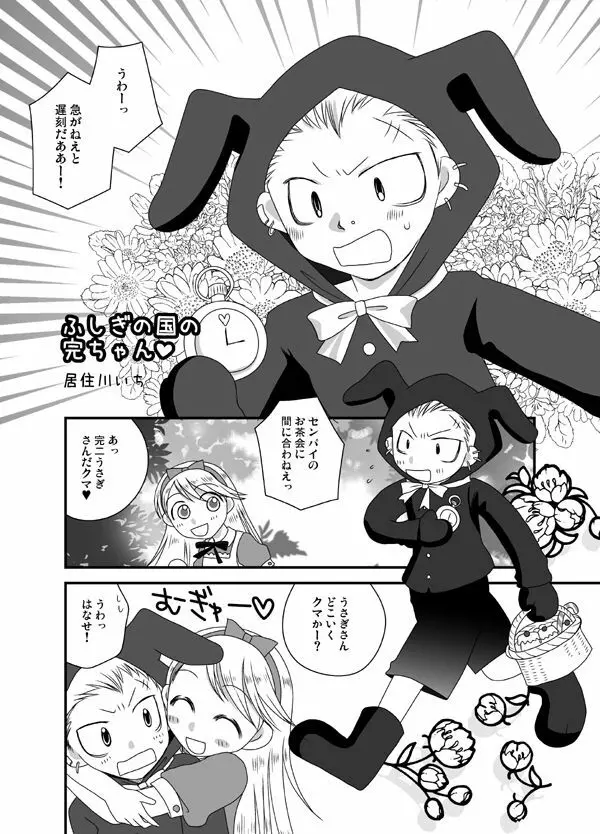 アリスでクマ完でR18漫画 2ページ