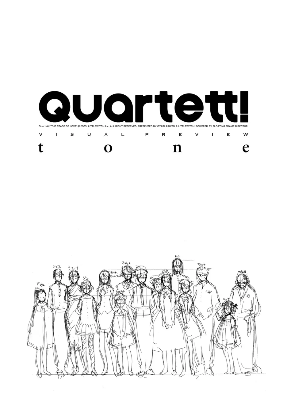 無料配布本 Quartett! tone 2ページ