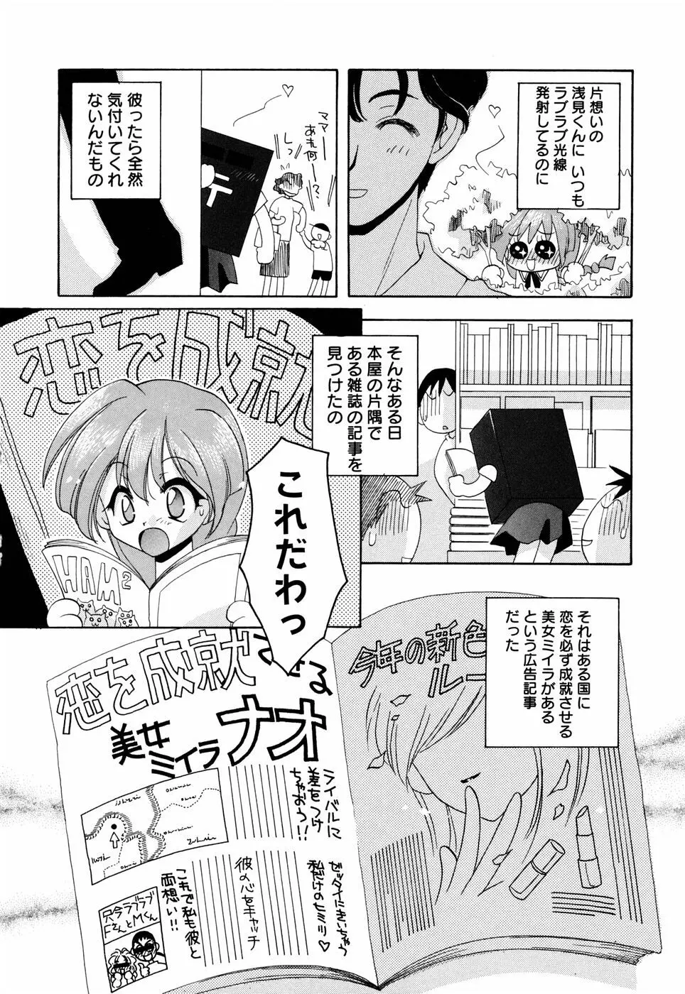 ほのかな媚薬 126ページ