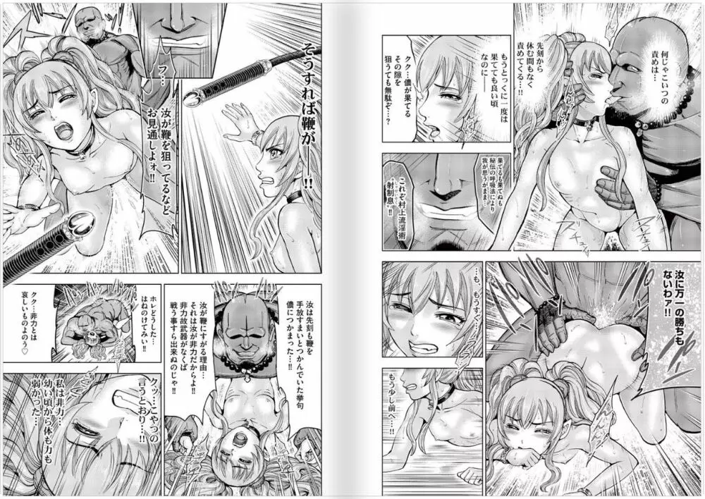 [大杉 ゆきひろ] 歩き巫女九尾 Vol 2, Ch 1 – 3, Ch 7 – 9 [DL版] 76ページ