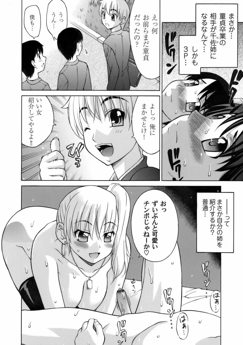 コミックマグナム Vol.38 169ページ