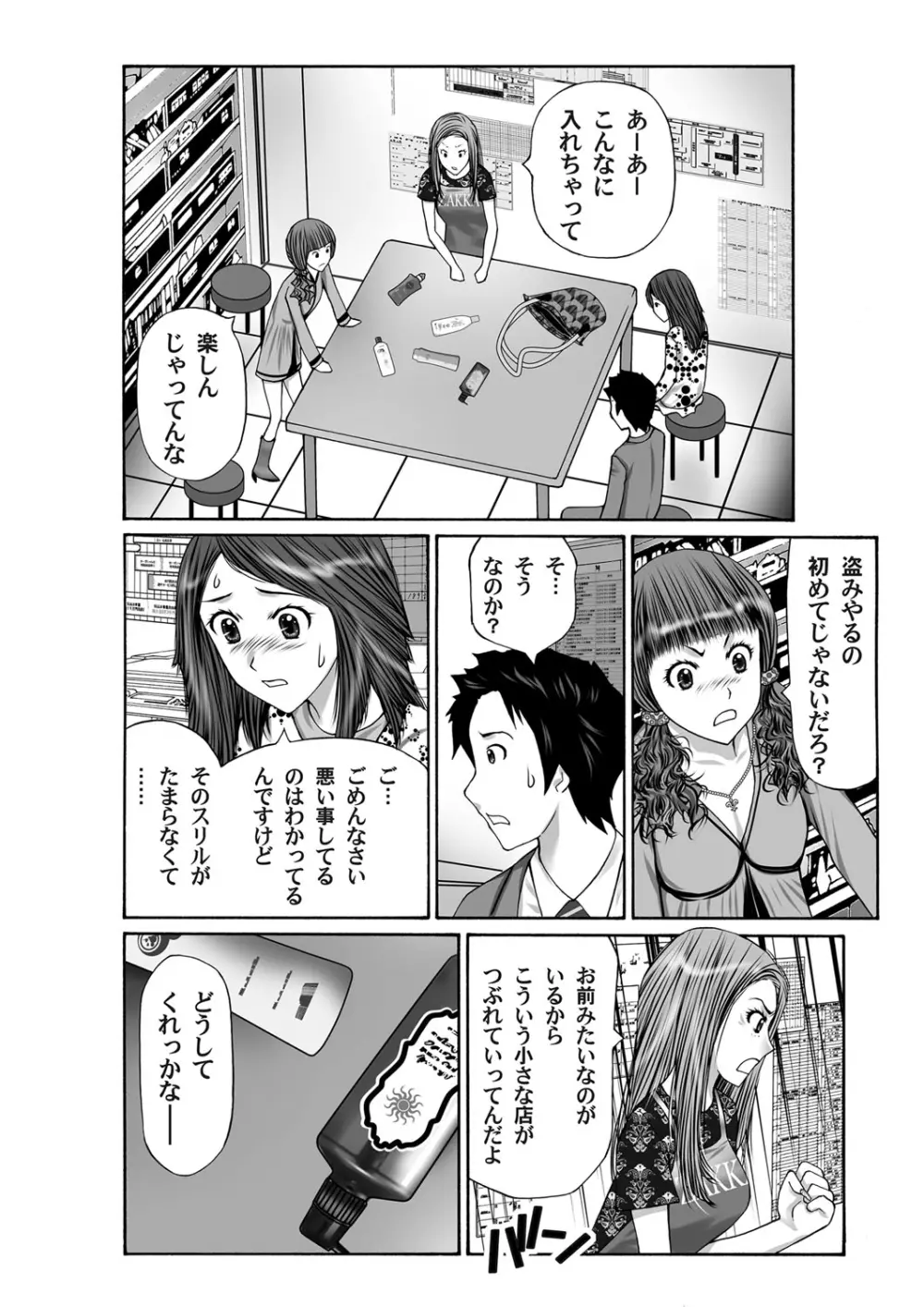 コミックマグナム Vol.38 191ページ