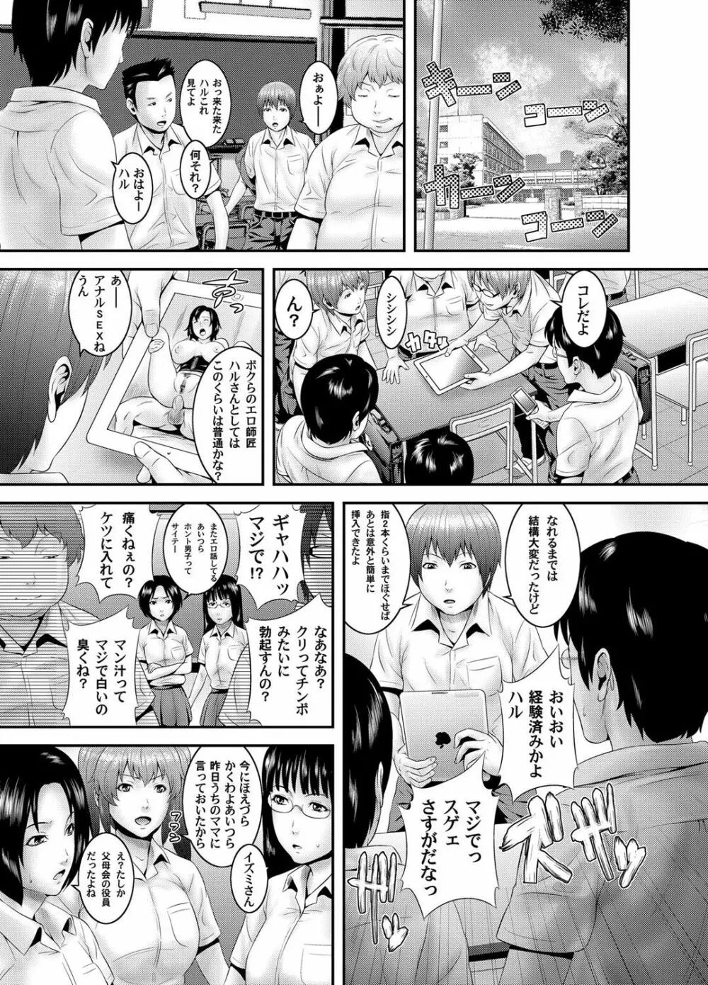 コミックマグナム Vol.38 94ページ