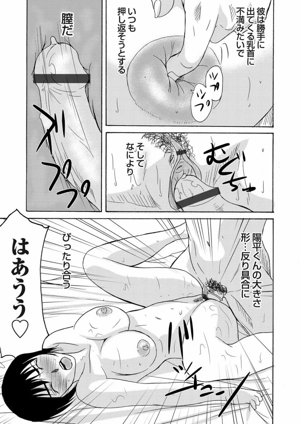 コミックマグナム Vol.39 34ページ