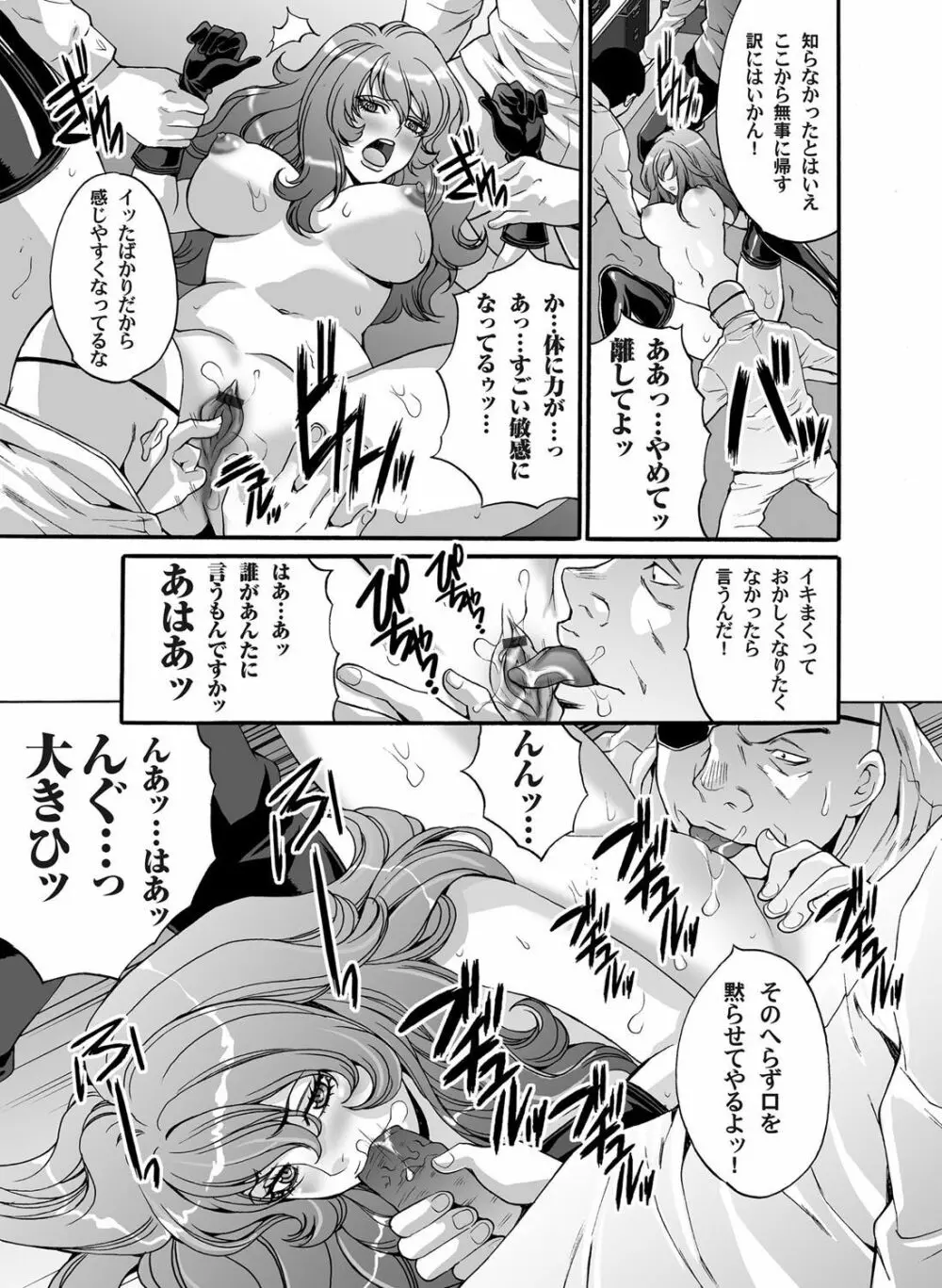 コミックマグナム Vol.39 94ページ