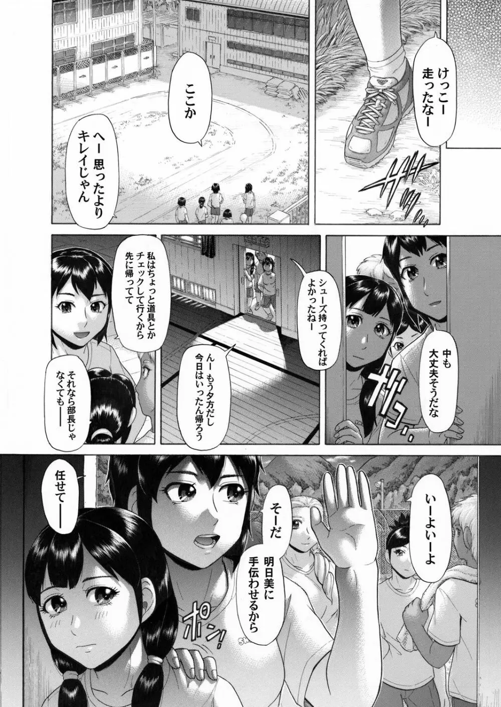 コミックマグナム Vol.40 165ページ