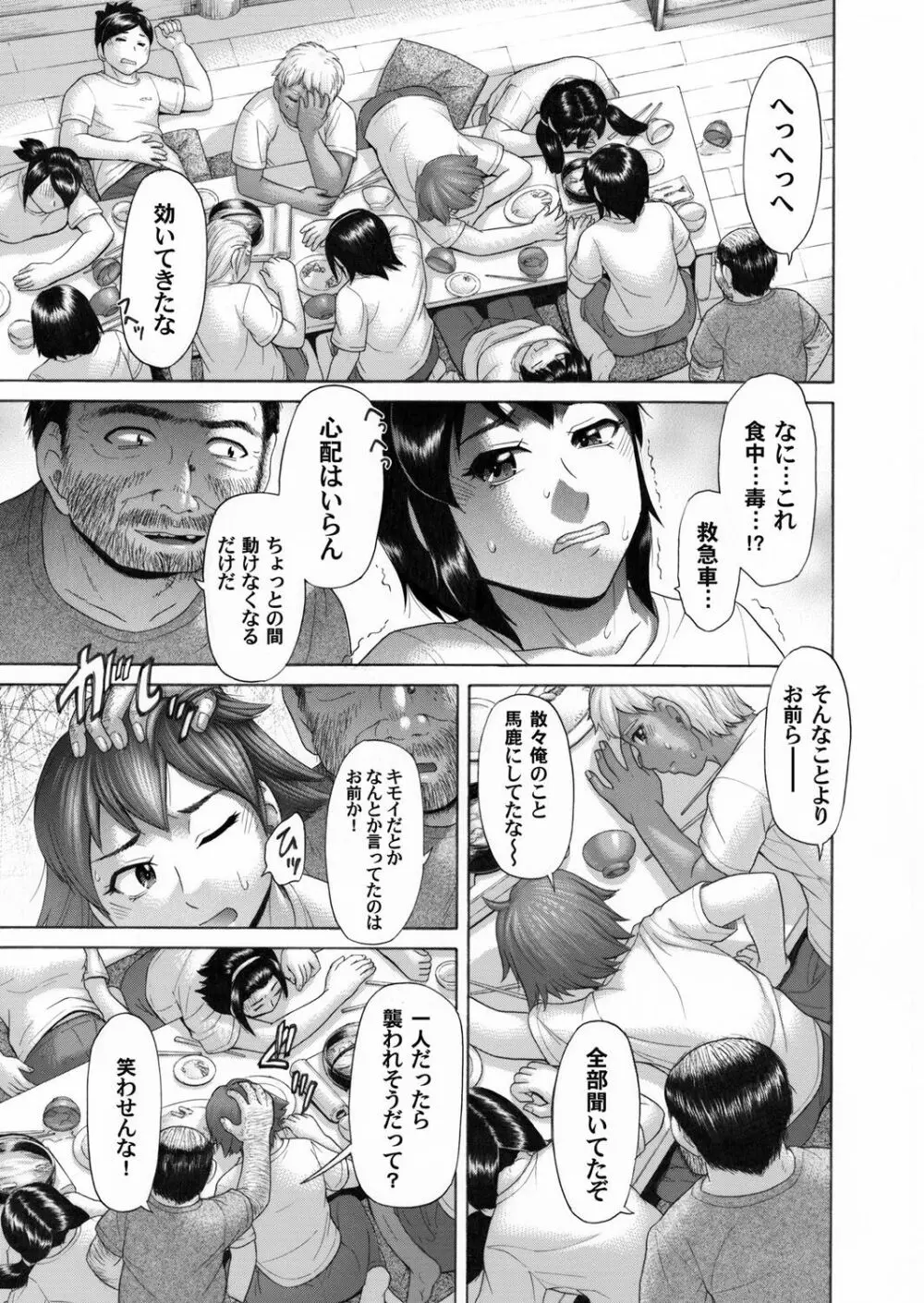 コミックマグナム Vol.40 170ページ