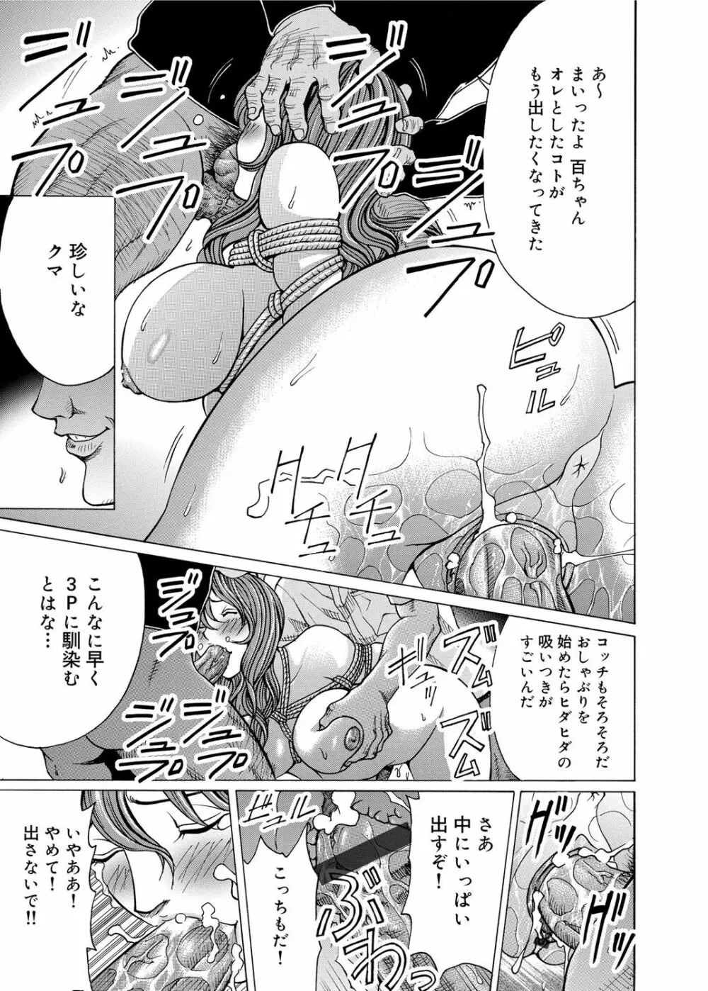 コミックマグナム Vol.41 94ページ