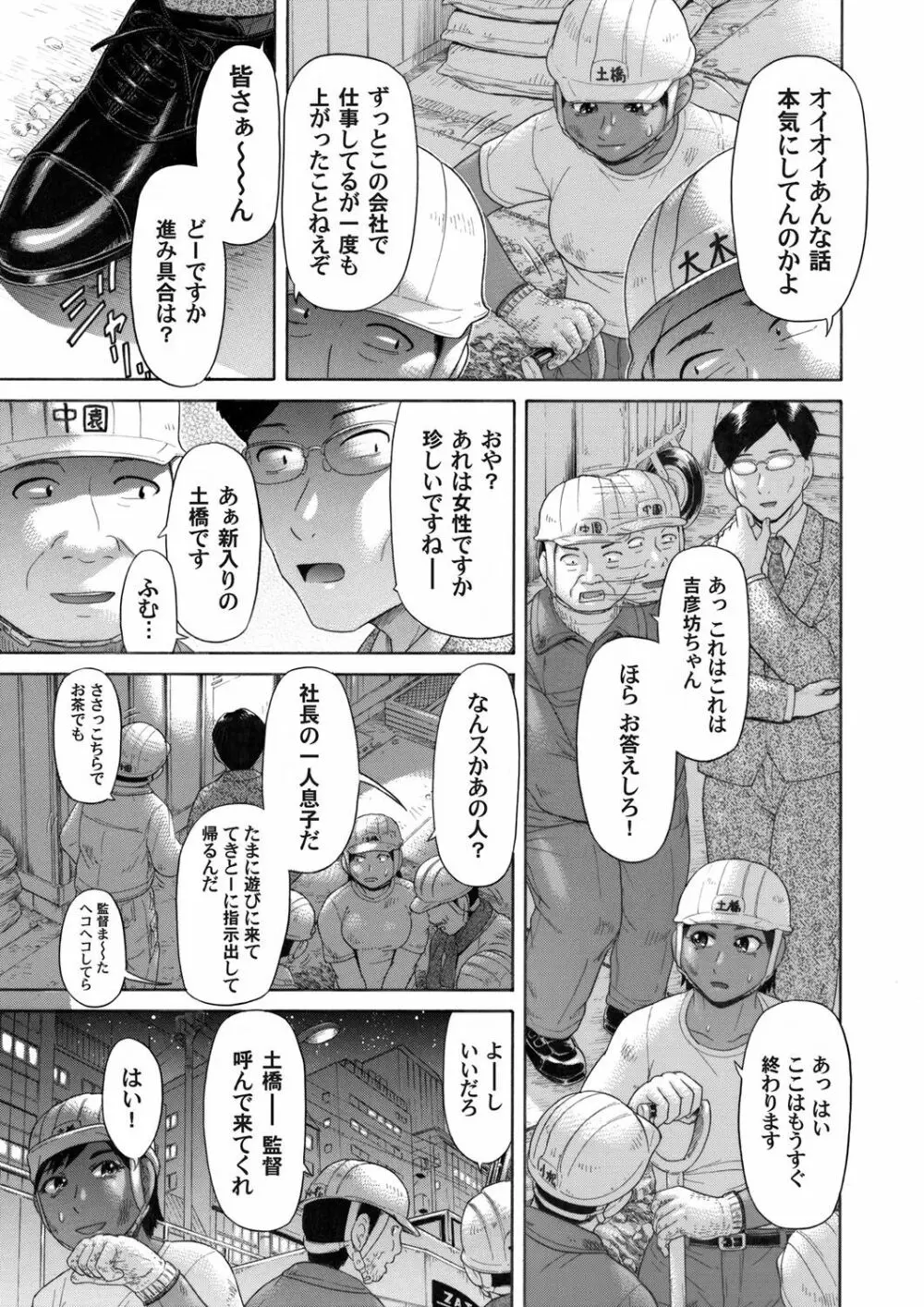 コミックマグナム Vol.44 128ページ