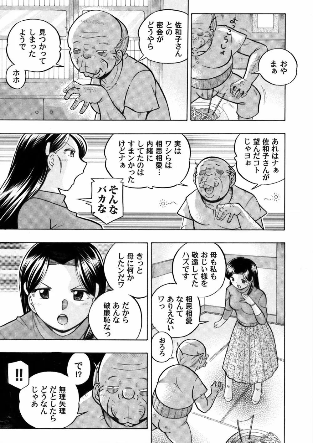 コミックマグナム Vol.44 14ページ