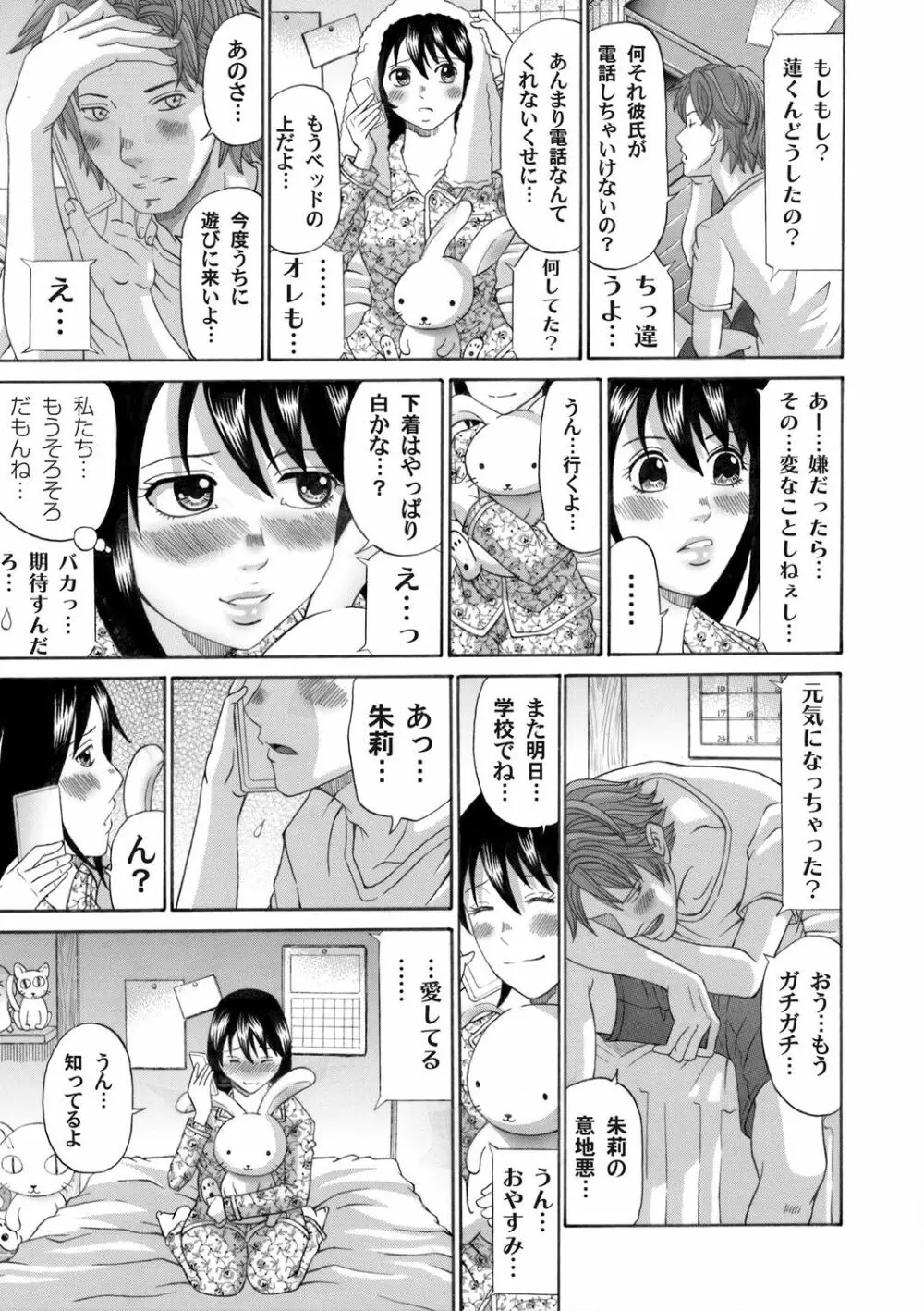 コミックマグナム Vol.45 162ページ