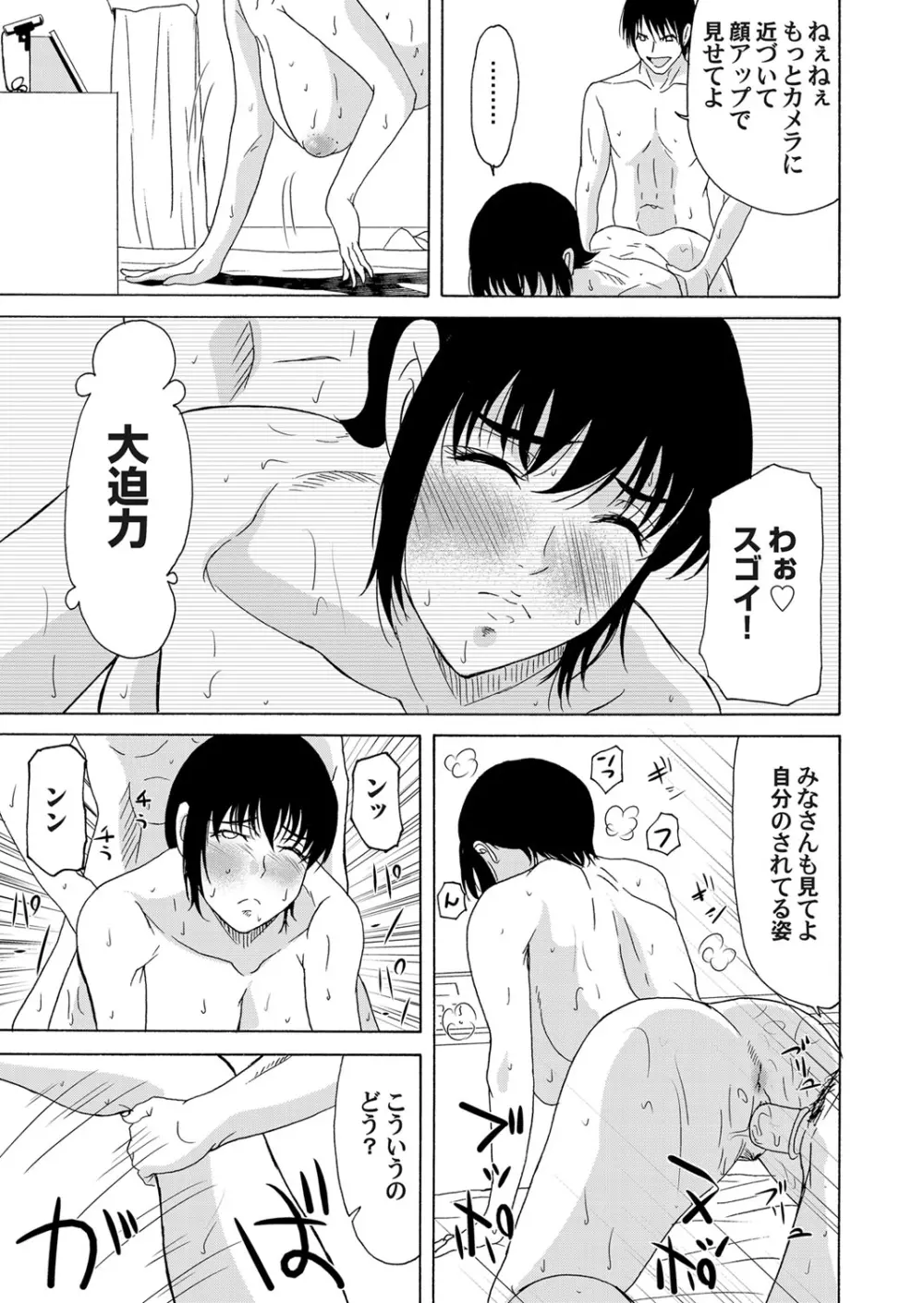 コミックマグナム Vol.45 30ページ