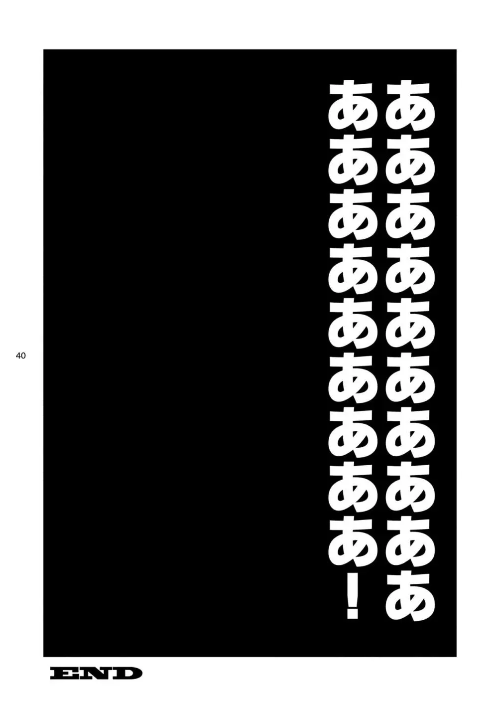 RE:WW2 闇表再録集 41ページ