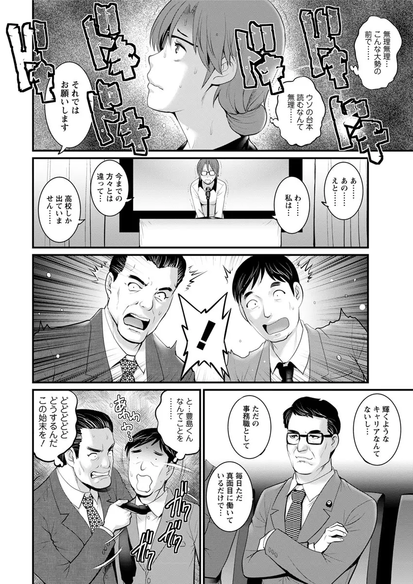 年増区育ちの豊島さん 第1-8話 132ページ