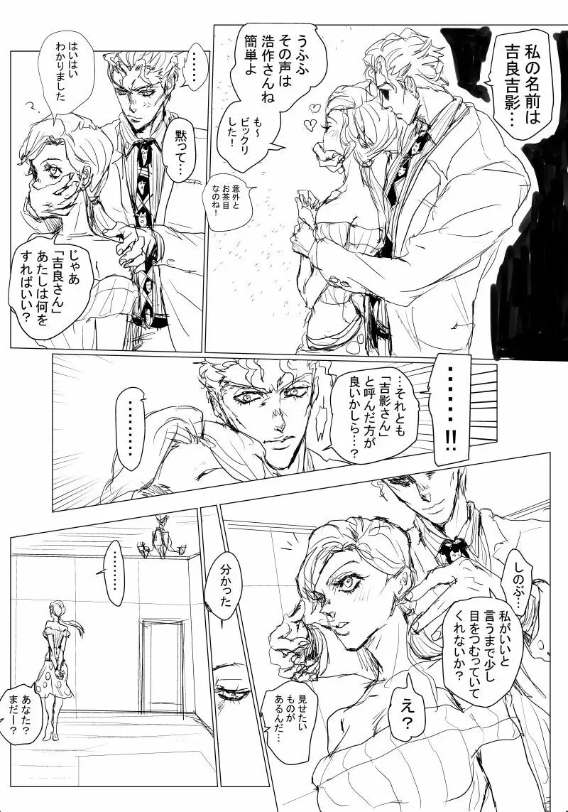 JOJO詰め１４（吉良しの/R-18含む） 14ページ