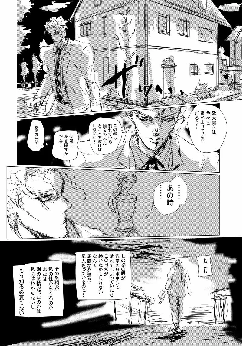 JOJO詰め１４（吉良しの/R-18含む） 15ページ