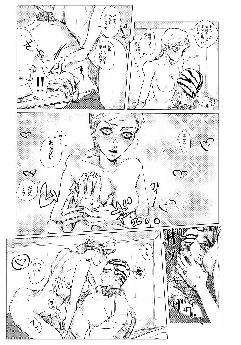 JOJO詰め１４（吉良しの/R-18含む） 22ページ