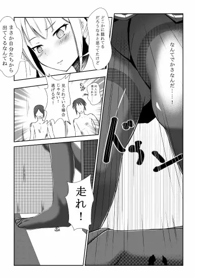 その部屋女の娘の縄張りにつき 4ページ