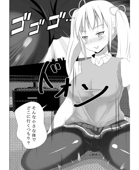 その部屋女の娘の縄張りにつき 7ページ