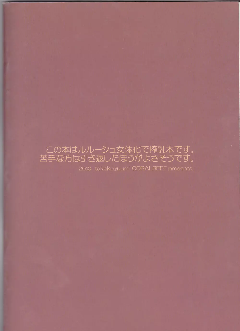 るるみるく春の号 30ページ