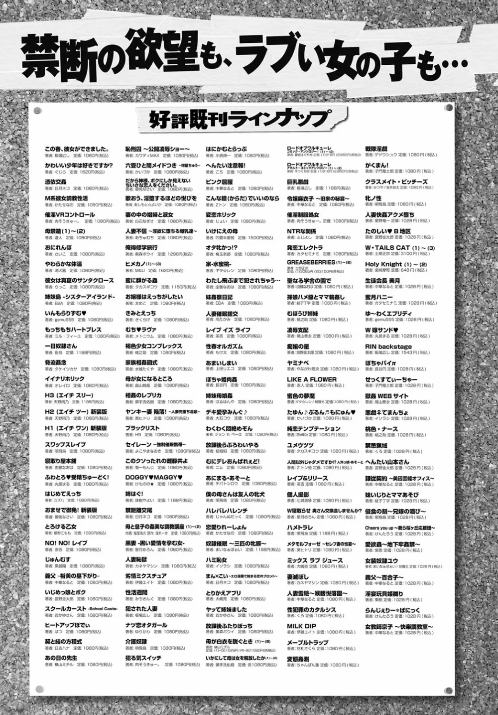 COMIC アンスリウム 2017年8月号 424ページ