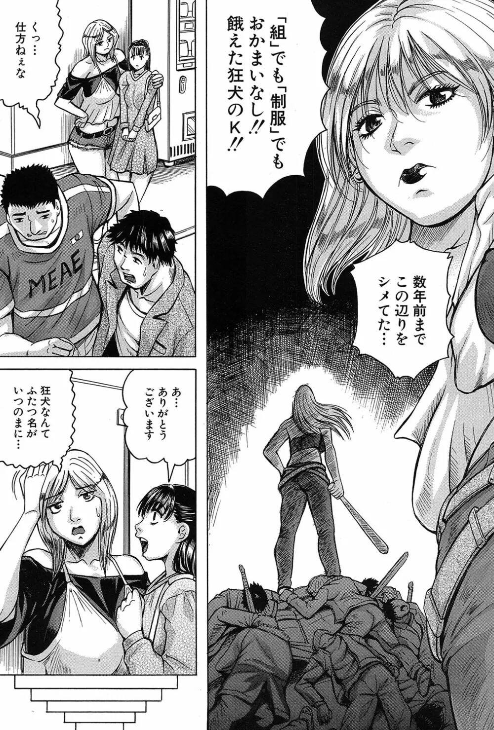 されたい人妻 116ページ