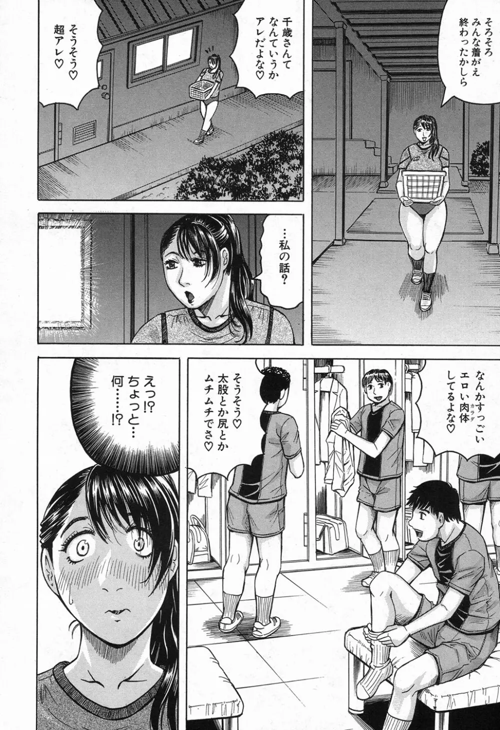 されたい人妻 41ページ