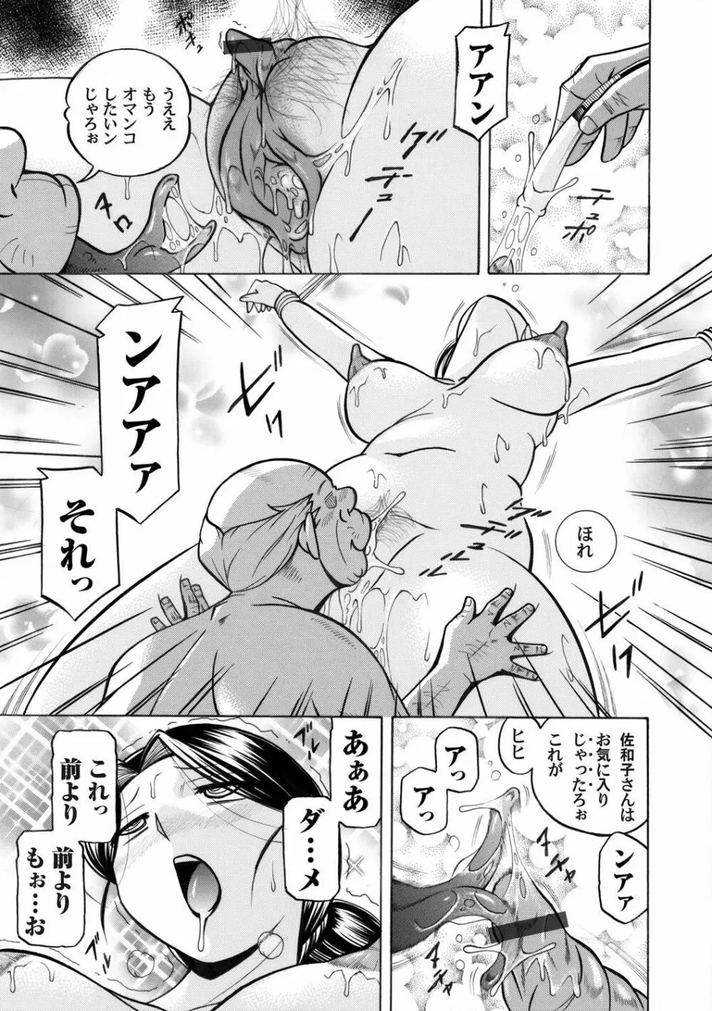 コミックマグナム Vol.46 10ページ