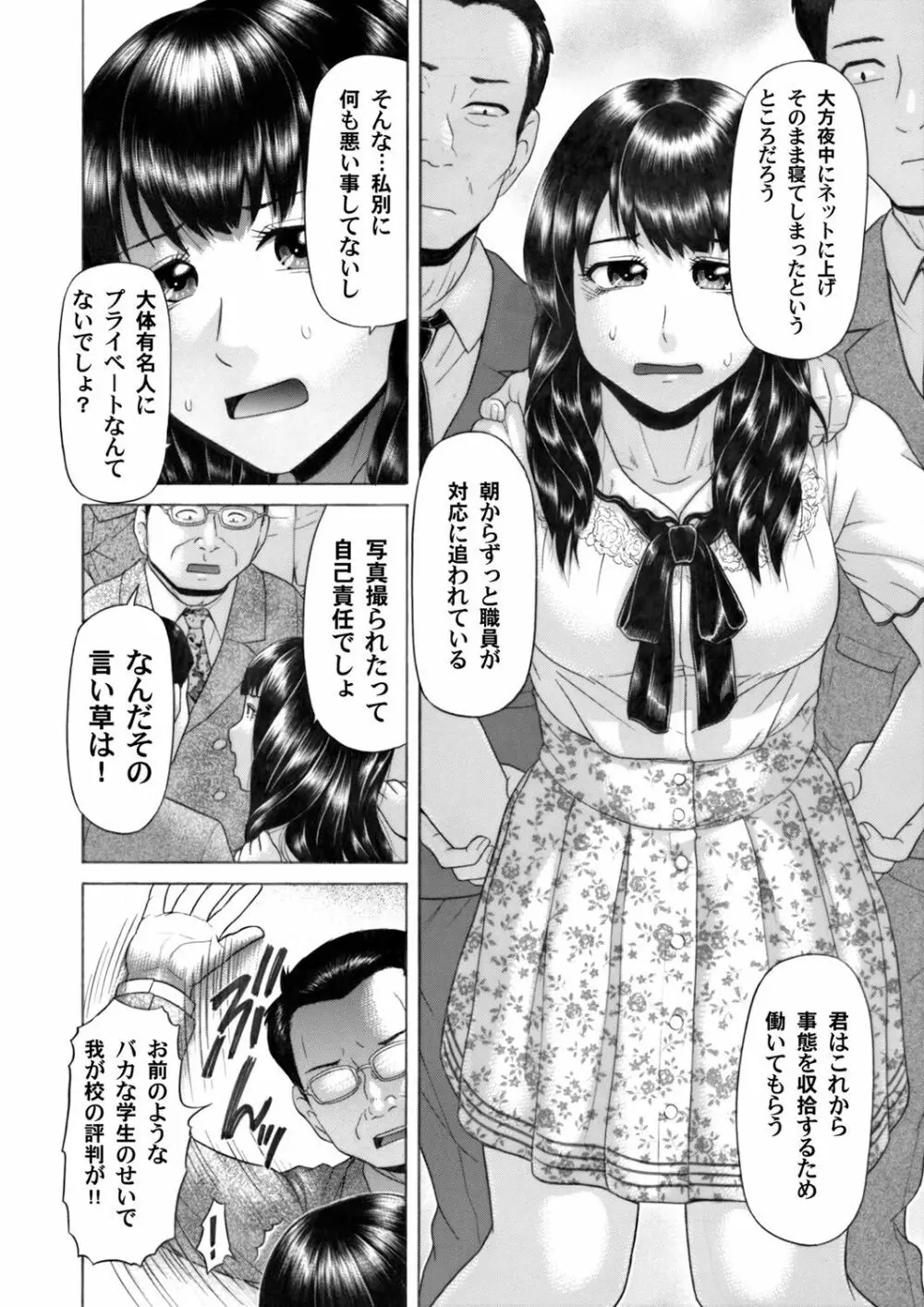 コミックマグナム Vol.49 123ページ