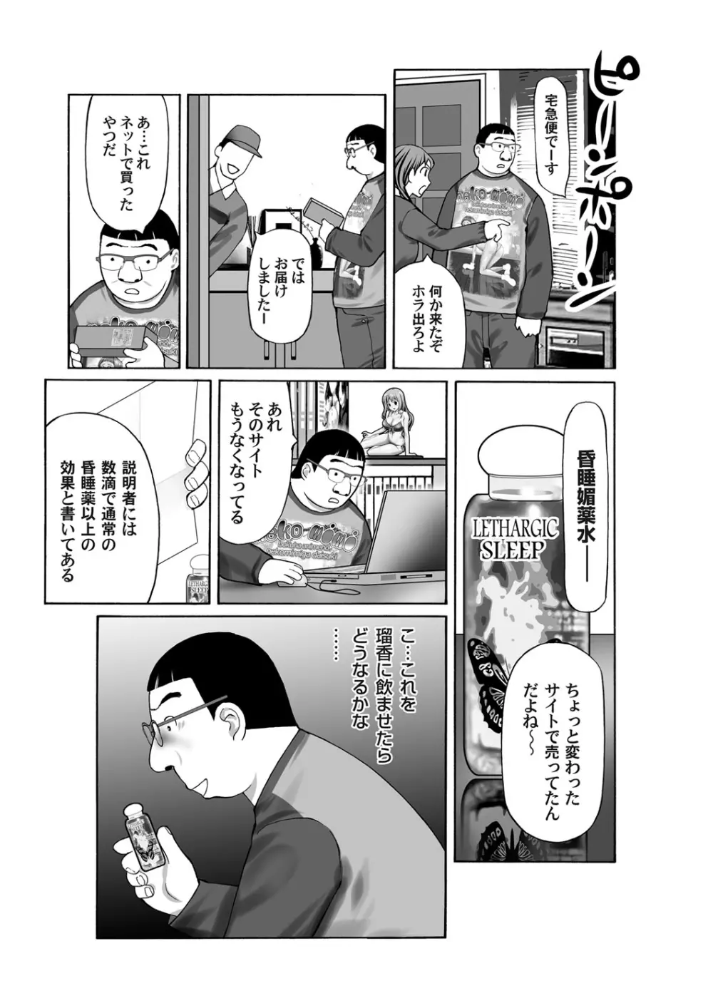 コミックマグナム Vol.49 142ページ