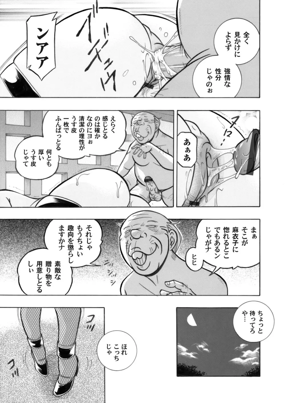 コミックマグナム Vol.49 4ページ