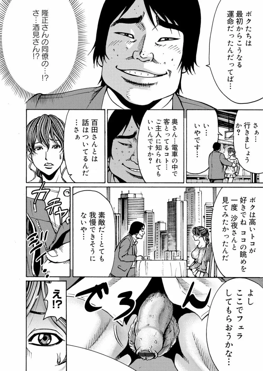 コミックマグナム Vol.49 65ページ