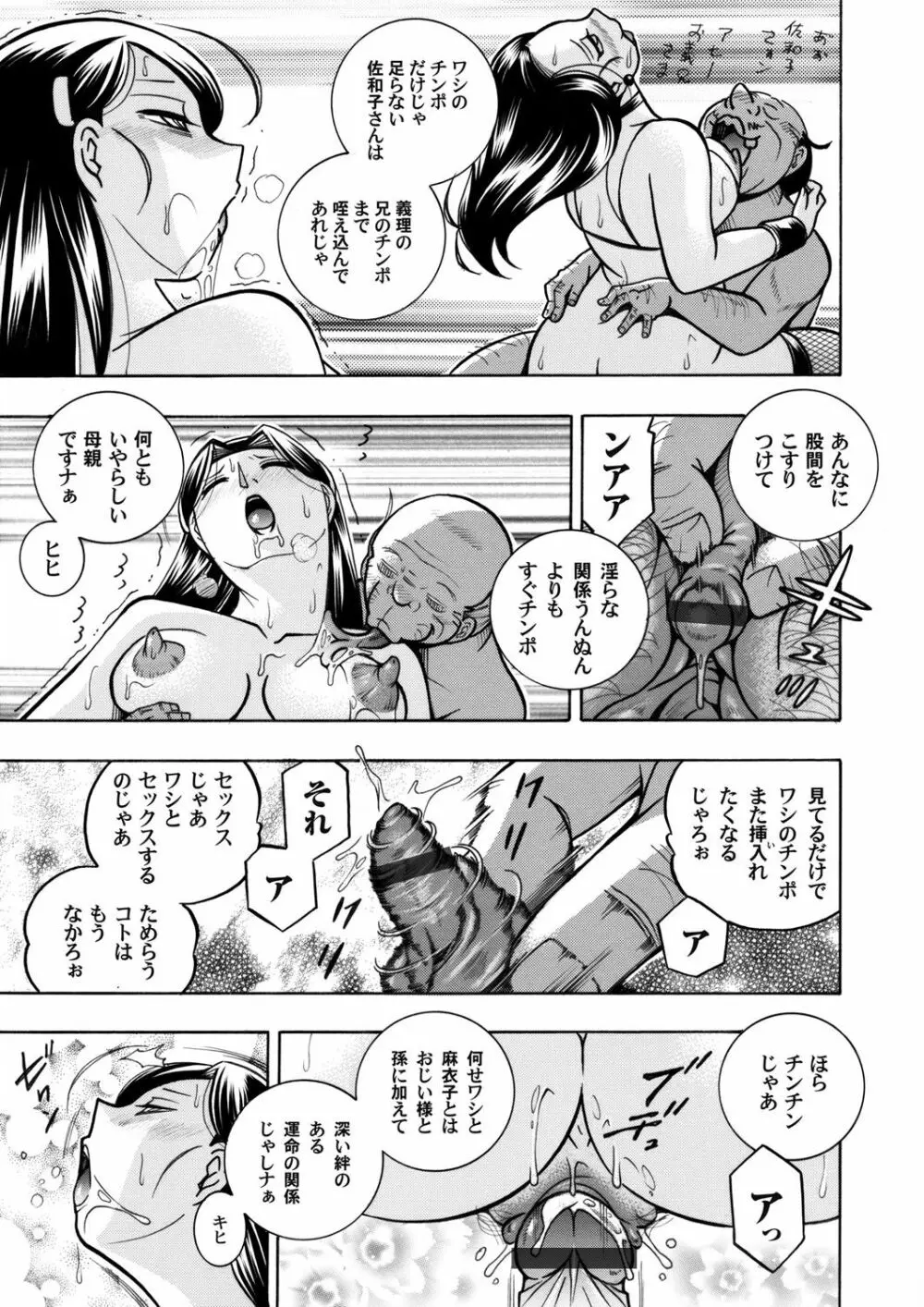 コミックマグナム Vol.50 8ページ