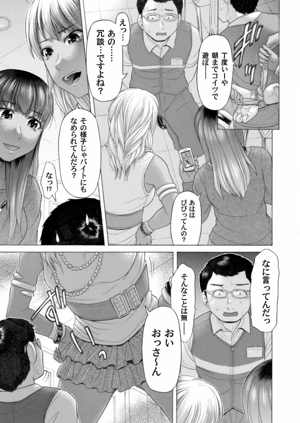 コミックマグナム Vol.51 186ページ