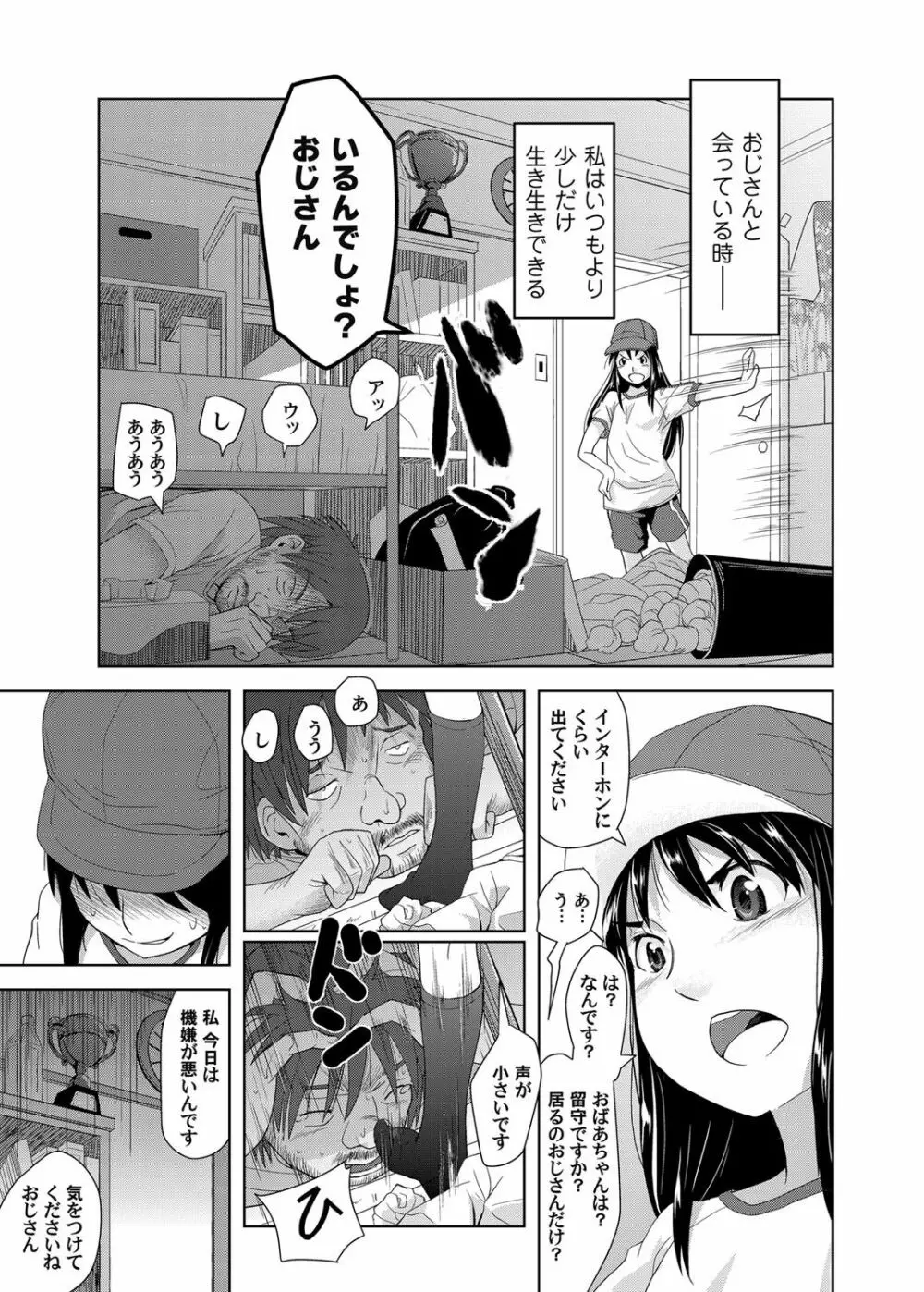 コミックマグナム Vol.53 130ページ