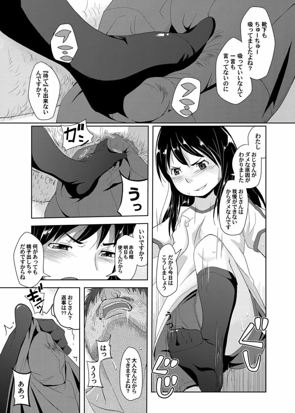 コミックマグナム Vol.53 134ページ