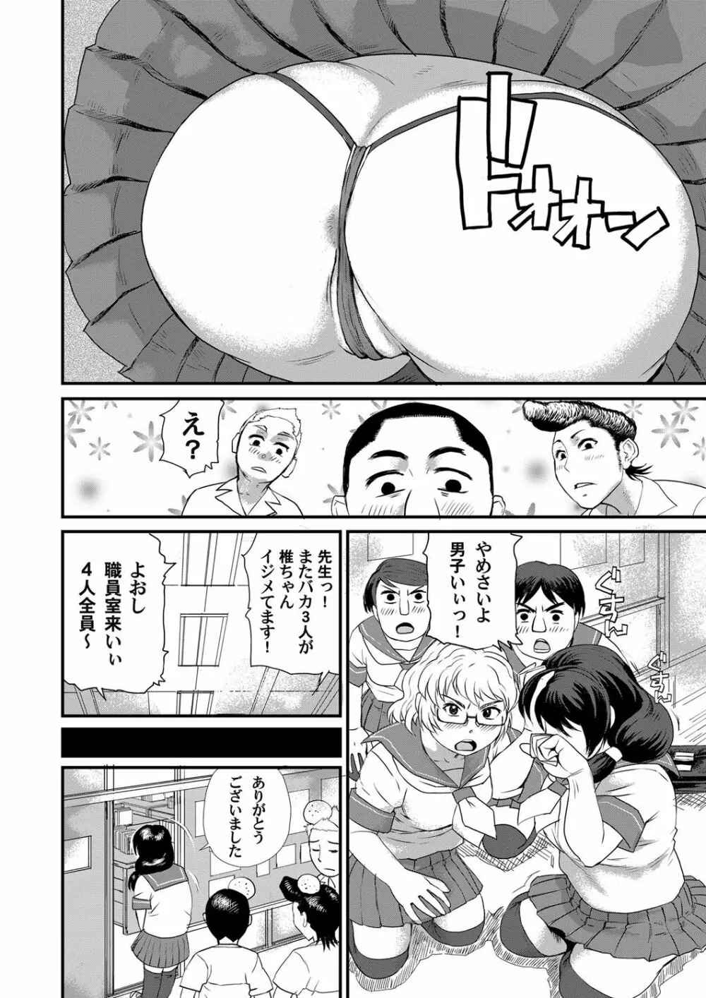 コミックマグナム Vol.53 155ページ