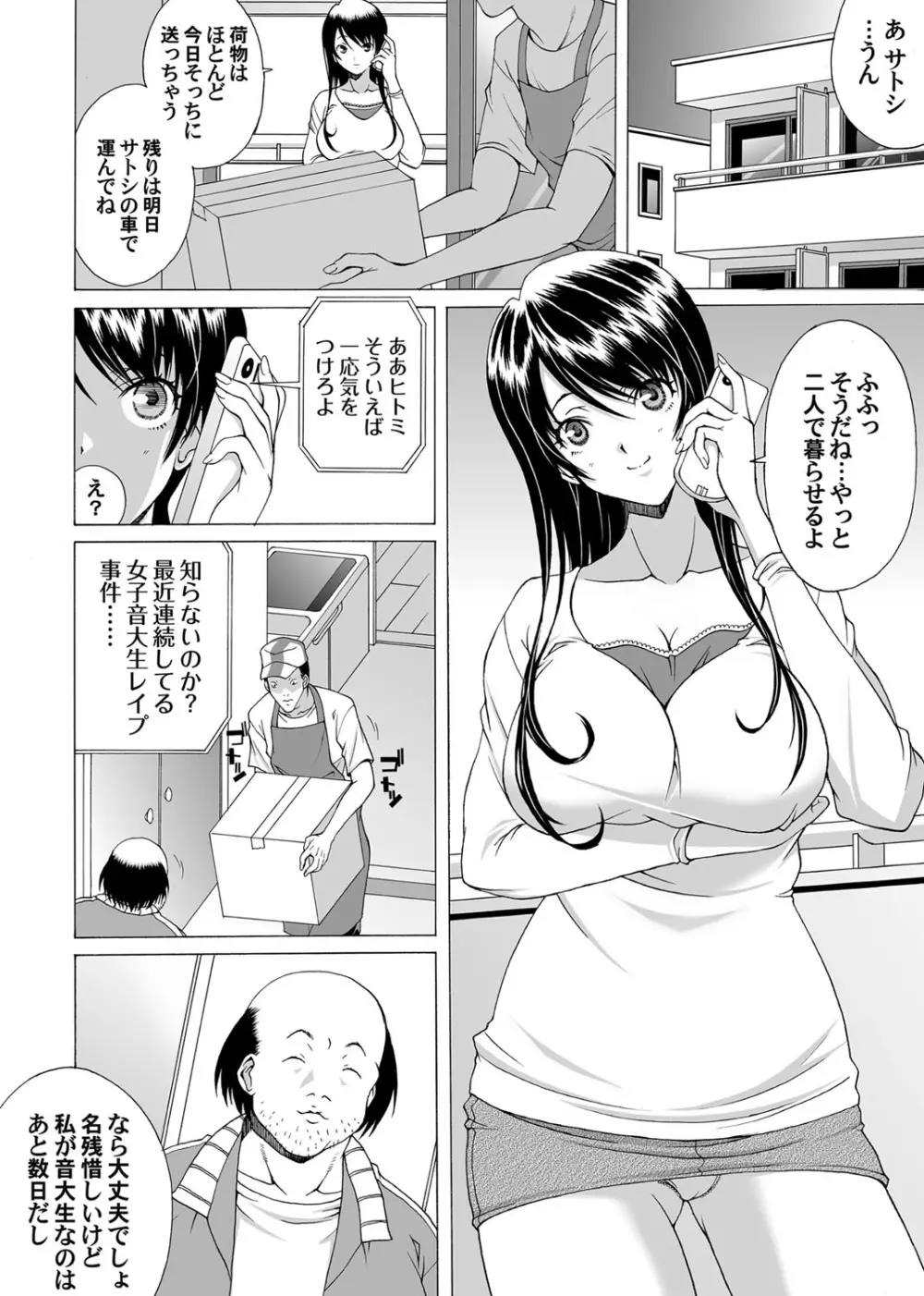 コミックマグナム Vol.53 89ページ