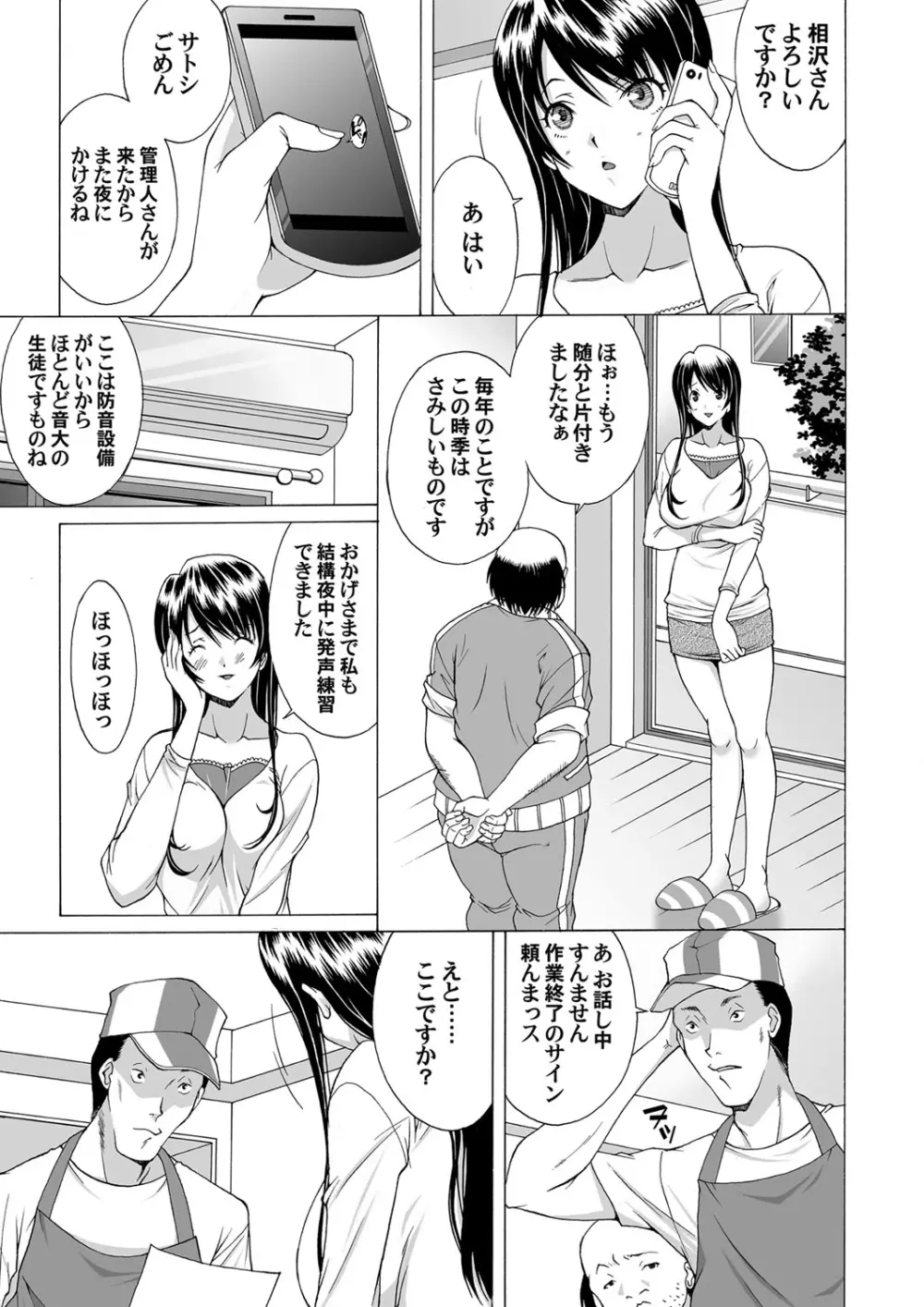 コミックマグナム Vol.53 90ページ