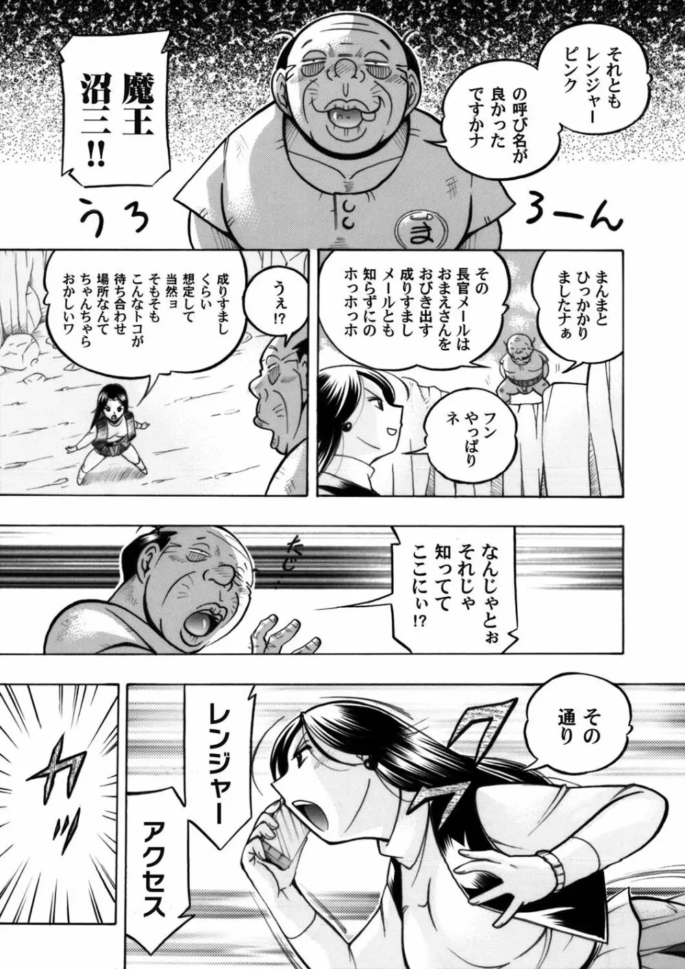 コミックマグナム Vol.54 10ページ