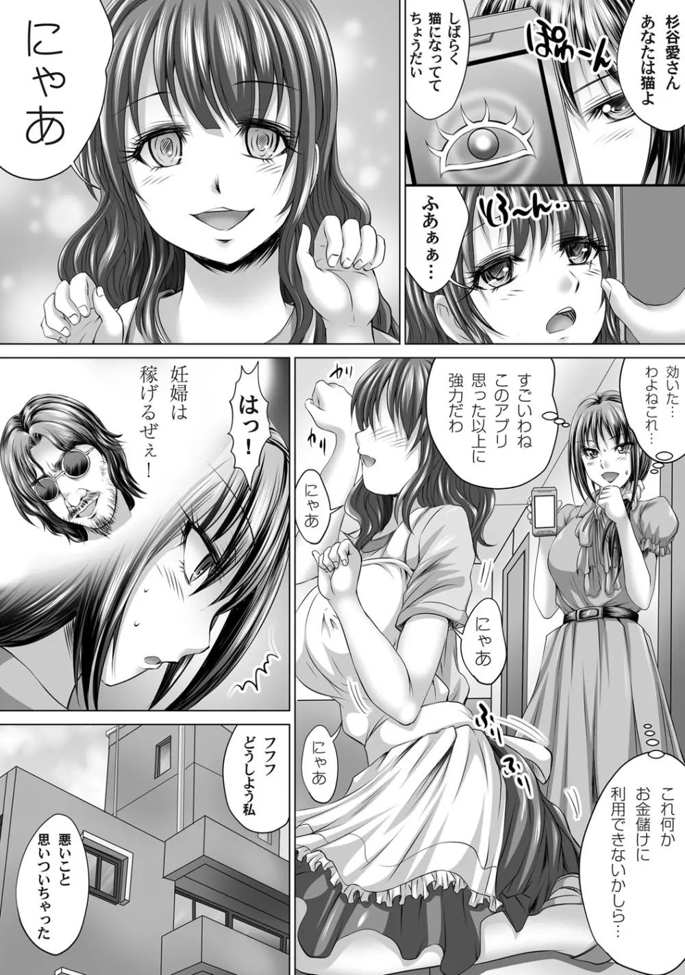 コミックマグナム Vol.54 115ページ