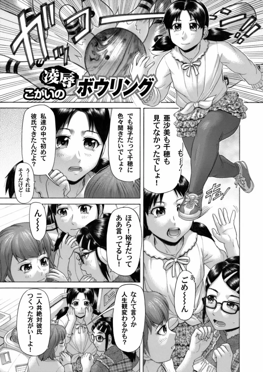 コミックマグナム Vol.54 150ページ