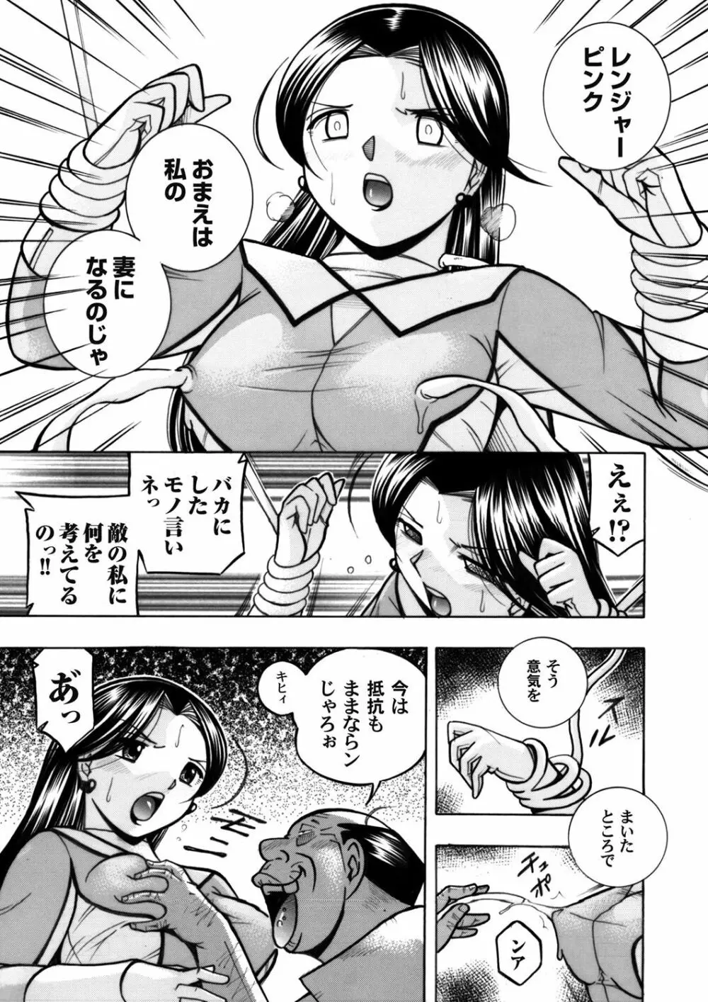 コミックマグナム Vol.54 18ページ